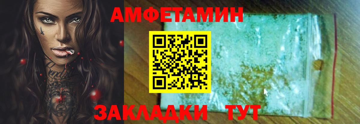 Амфетамин VHQ Тверь