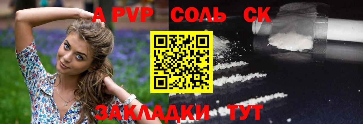Alpha-PVP Соль Тверь
