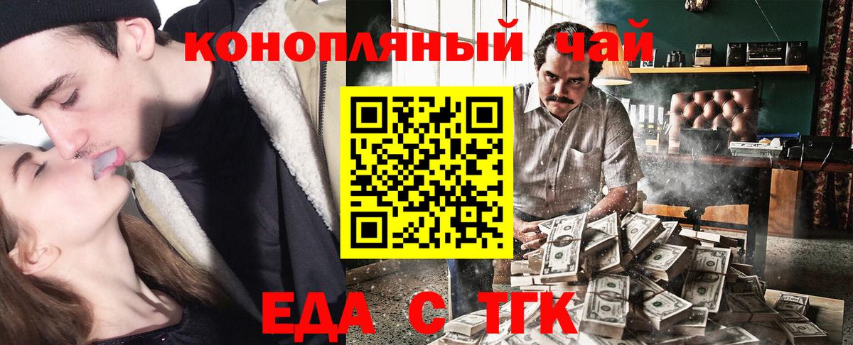 Тверь  Печенье с ТГК марихуана  Вход с VPN 