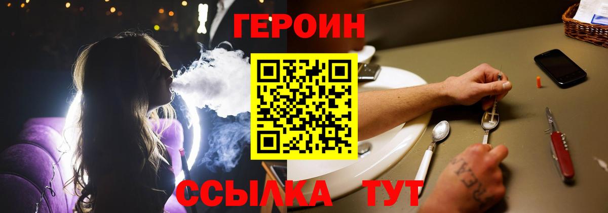 Тверь  ГЕРОИН хмурый  Вход с VPN 