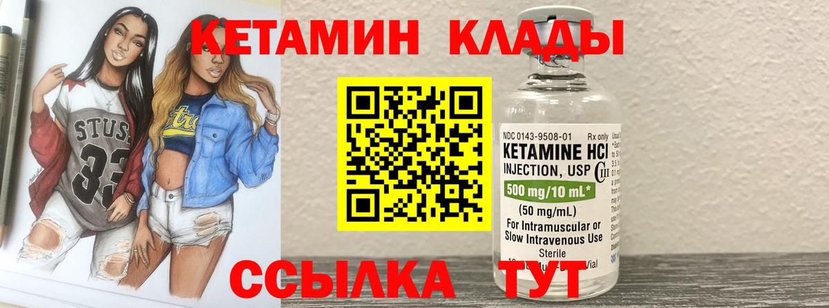 Кетамин ketamine Тверь