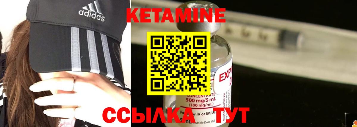 Тверь  КЕТАМИН VHQ  Вход с VPN 