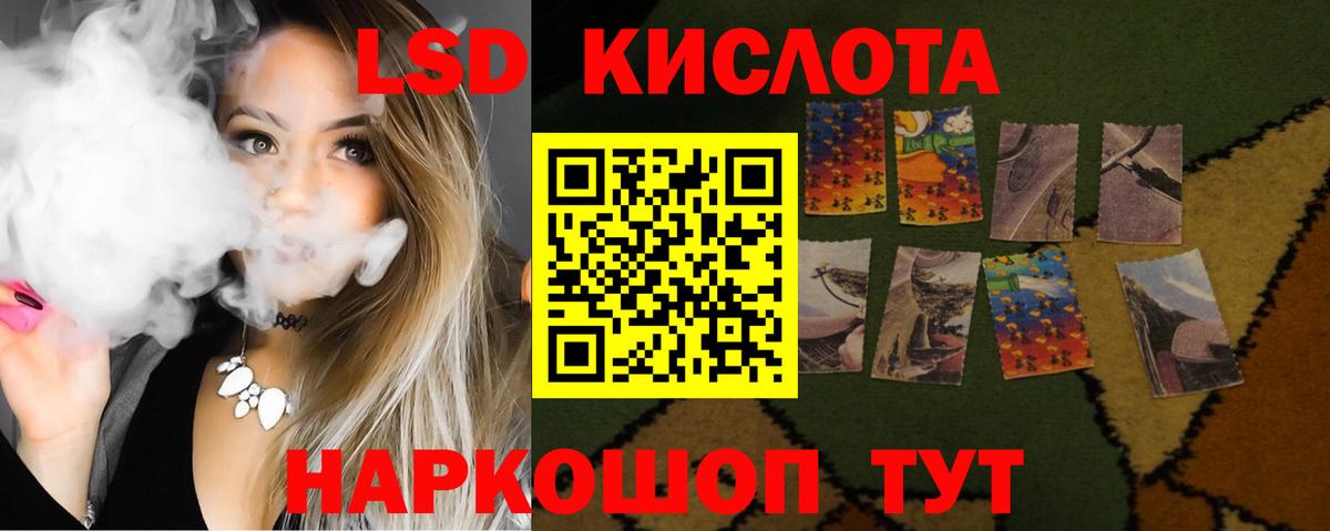 LSD-25 экстази кислота Тверь