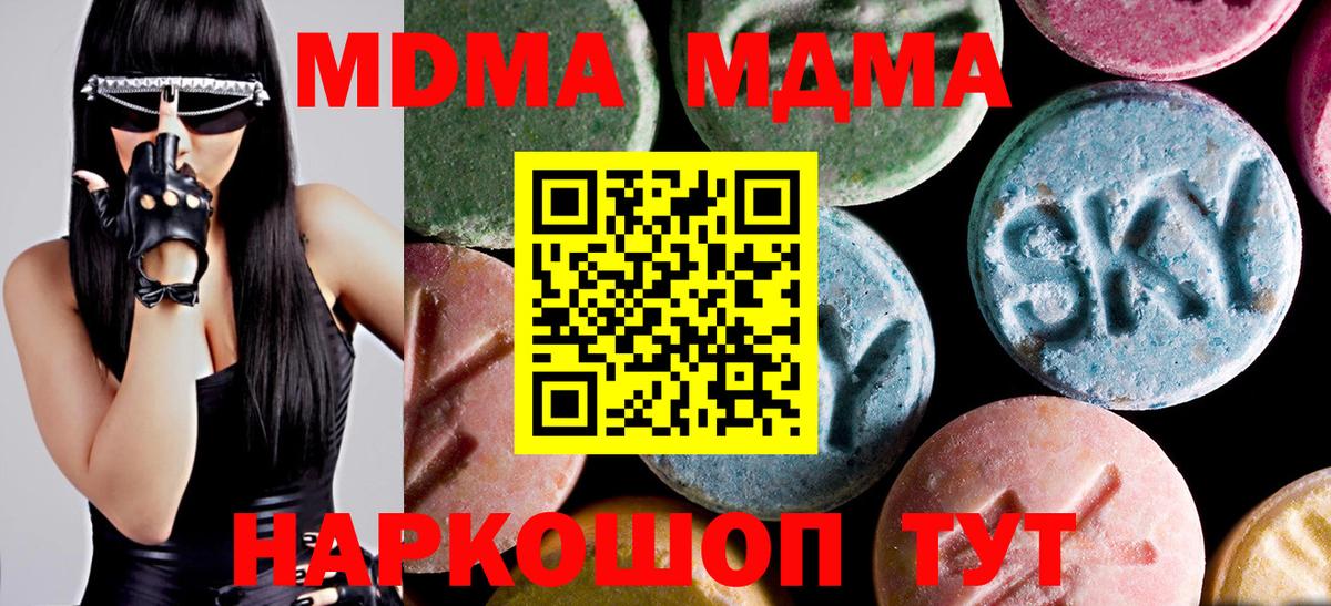 MDMA VHQ Тверь