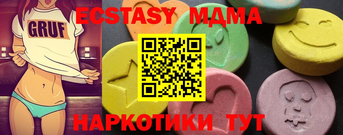 Тверь  МДМА Molly  Вход с VPN 