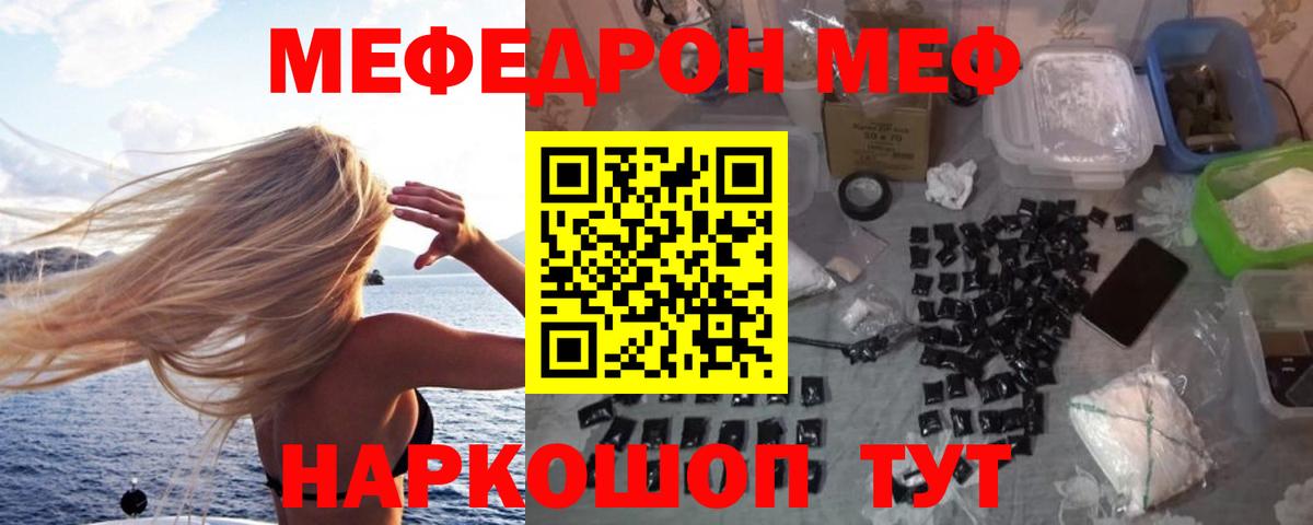 Мефедрон  Вход с VPN  Тверь  МЯУ-МЯУ mephedrone 