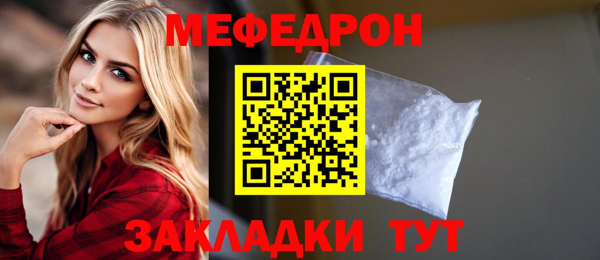 Меф мяу мяу кристаллы Тверь