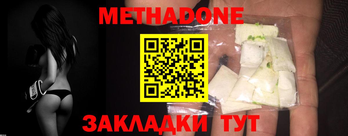 Метадон мёд  Вход с VPN  Тверь 