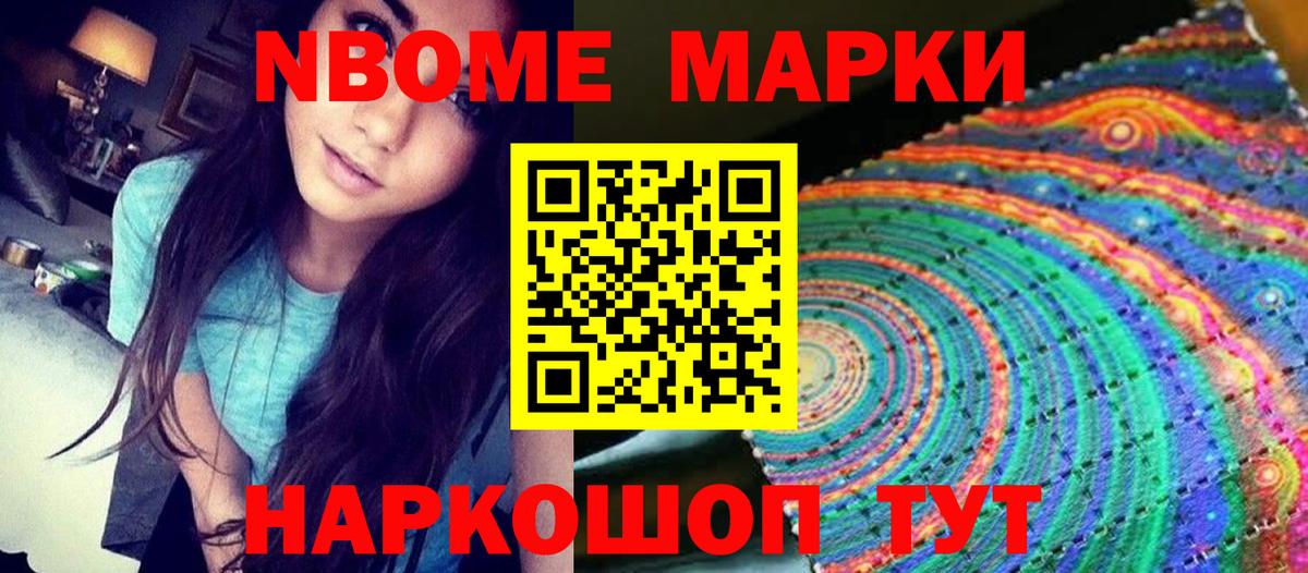 Наркотические марки 1,8мг  Вход с VPN  Марки NBOMe  Тверь 