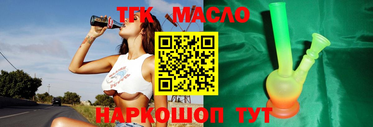 Дистиллят ТГК Wax Тверь